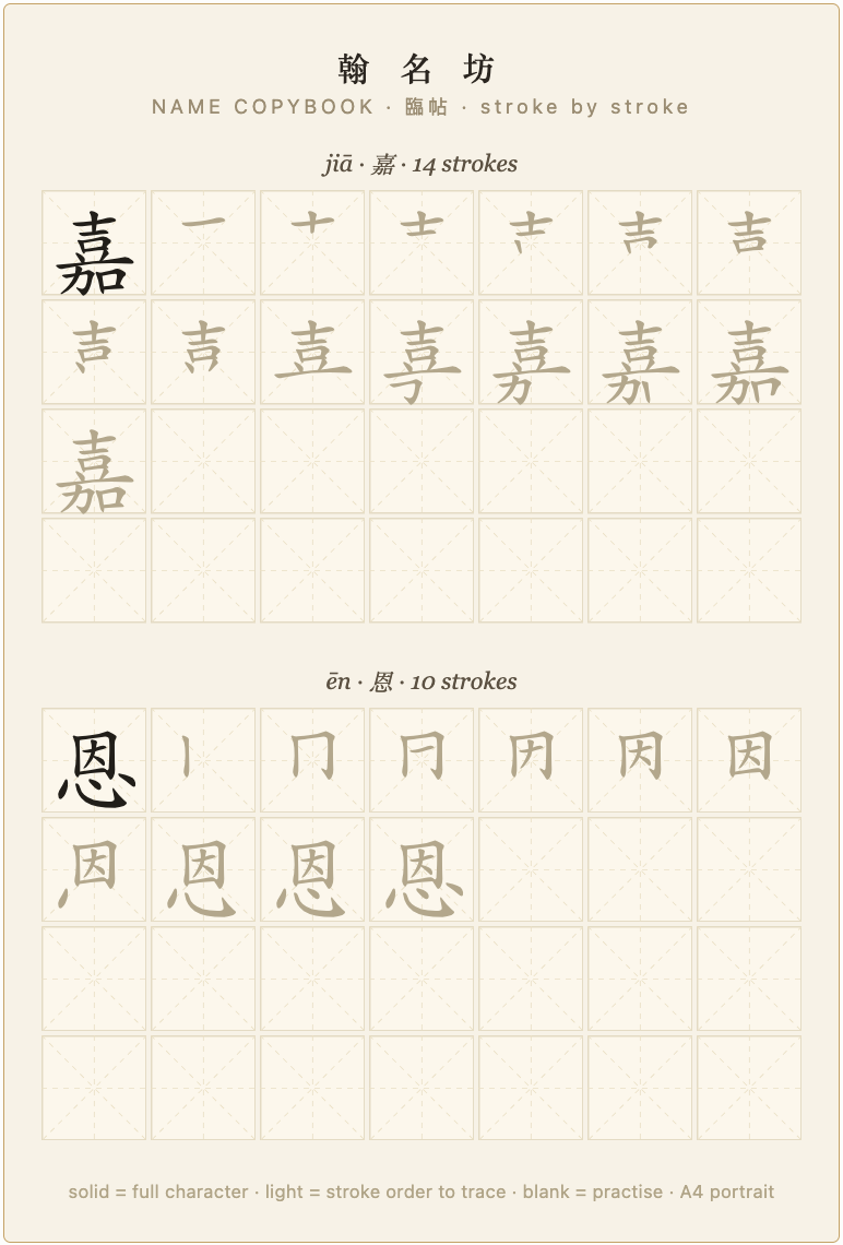 The Jade Seal